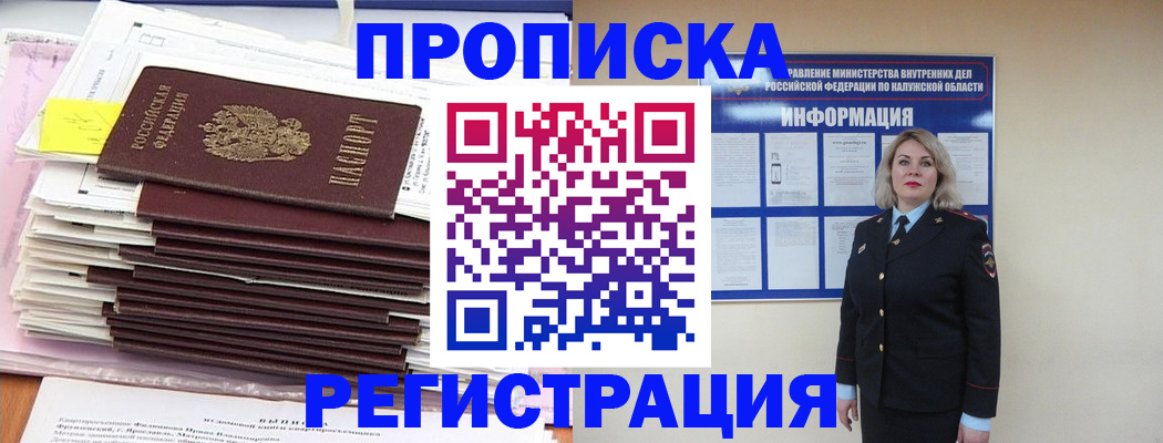 найти адрес прописки в Пионерском